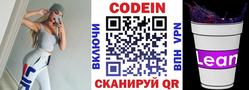 Codein Purple Drank  дарнет шоп  ОМГ ОМГ tor  Малая Вишера 