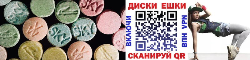 ЭКСТАЗИ 250 мг Малая Вишера