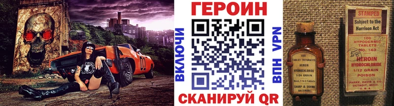 ГЕРОИН белый  наркошоп  маркетплейс телеграм  Малая Вишера 